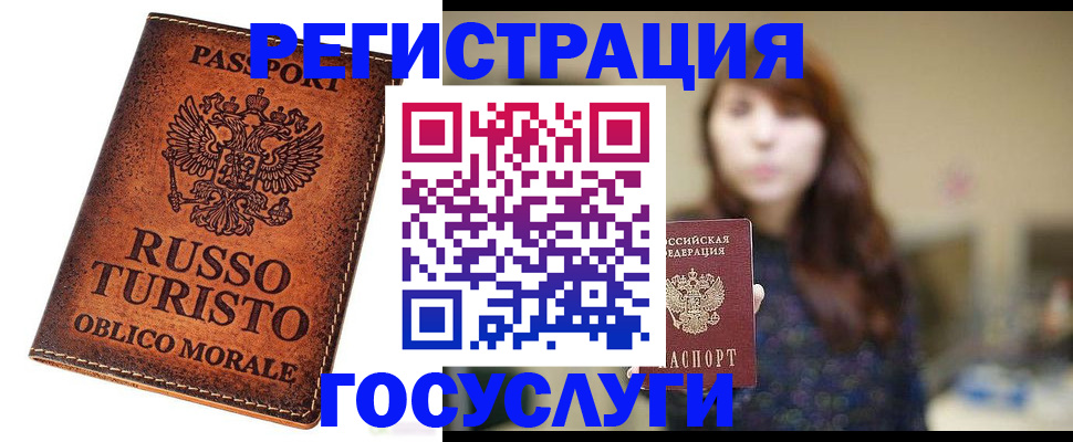 прописка в квартире в Высоковске