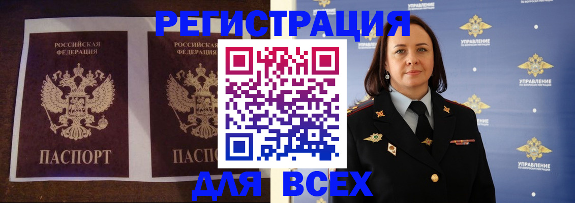 временная регистрация в Высоковске