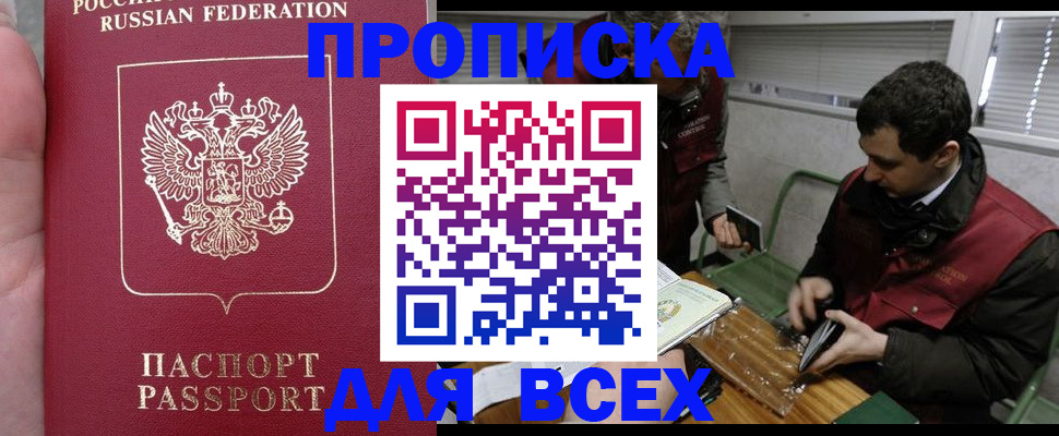 временная регистрация госуслуги в Высоковске