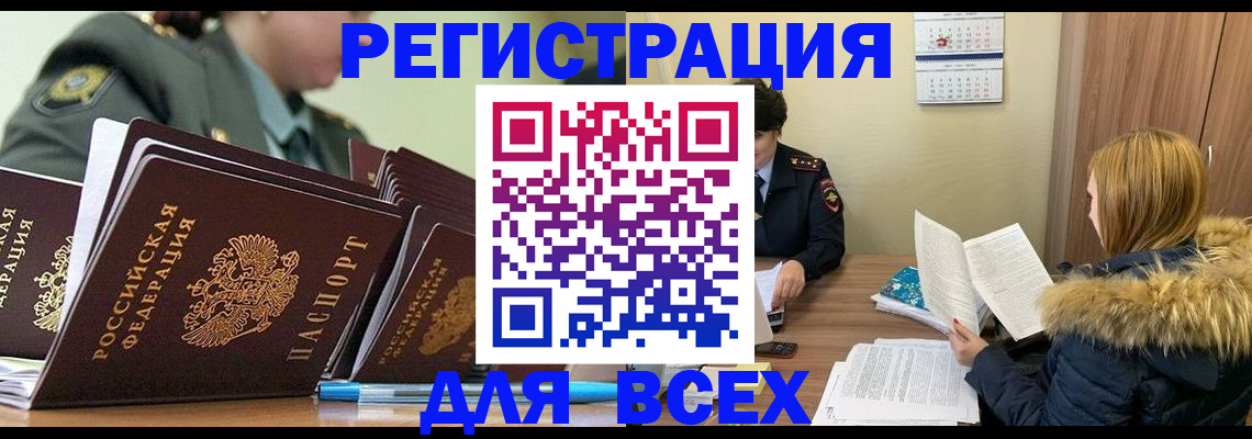 временная регистрация законно в Высоковске